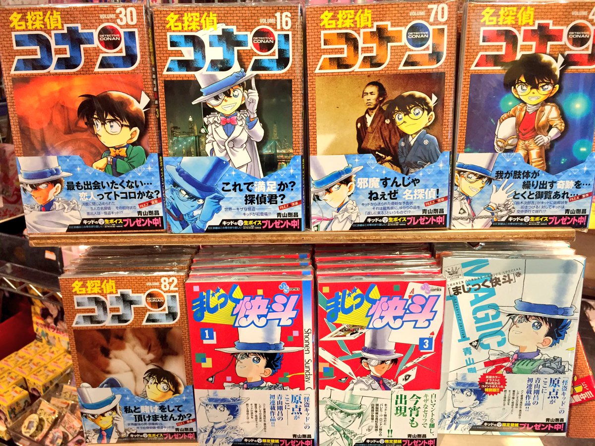 本日よりコミック「名探偵コナン 16 30 44 70 82巻」「まじっく快斗 1