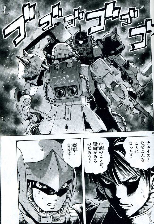 黒の日 というわけで「ガンダムアグレッサー」で主人公をギャフンと い