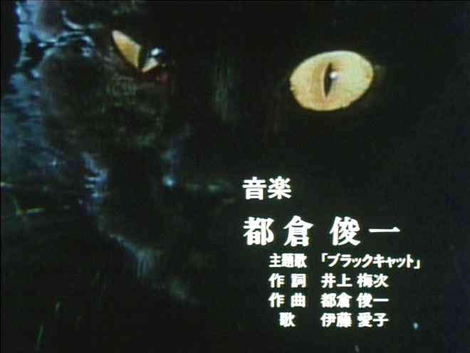 スパイ防止法制定促進のプロパガンダ映画として作られた『暗号名 黒猫