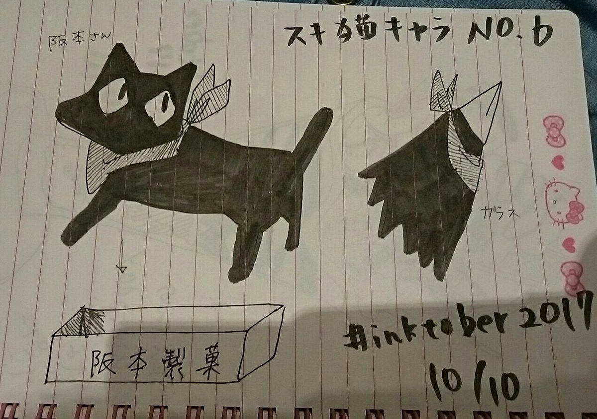 好きな猫キャラNo.6 日常の阪本さん。 捨てられてた所をなのとはかせに