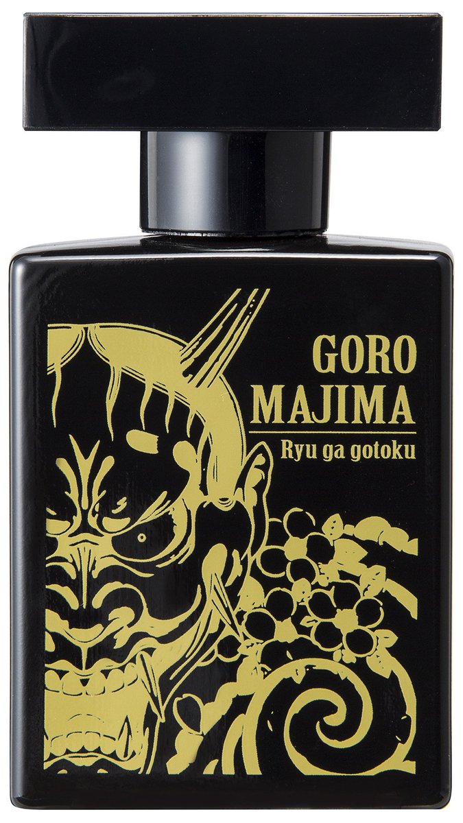 真島吾朗の香りといったらあなたはどんな香りをイメージしますか