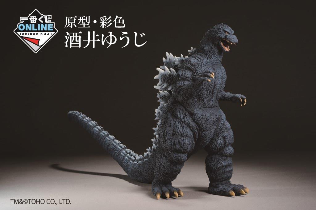 一番くじONLINE 酒井ゆうじ超絶造形 怪獣コレクション ゴジラ（1989