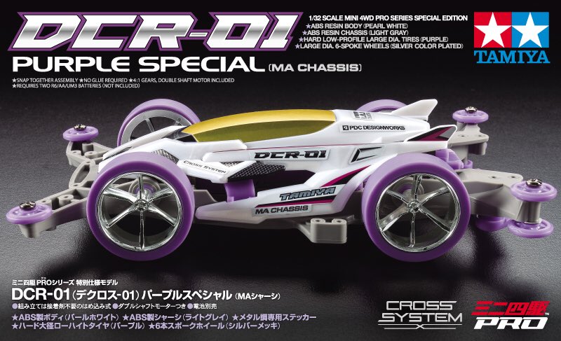 ミニ四駆・1月の新製品】ミニ四駆特別企画 DCR-01 (デクロス-01