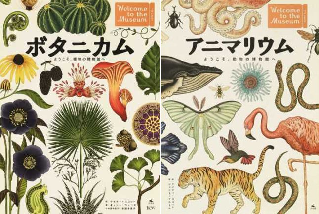 WBSの #大人も欲しい図鑑 ランキングで取り上げられた本②