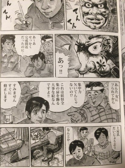 入荷情報】土屋慎吾 / 完全版 ゲゲゲのアシスタント＋続ゲゲゲのアシス