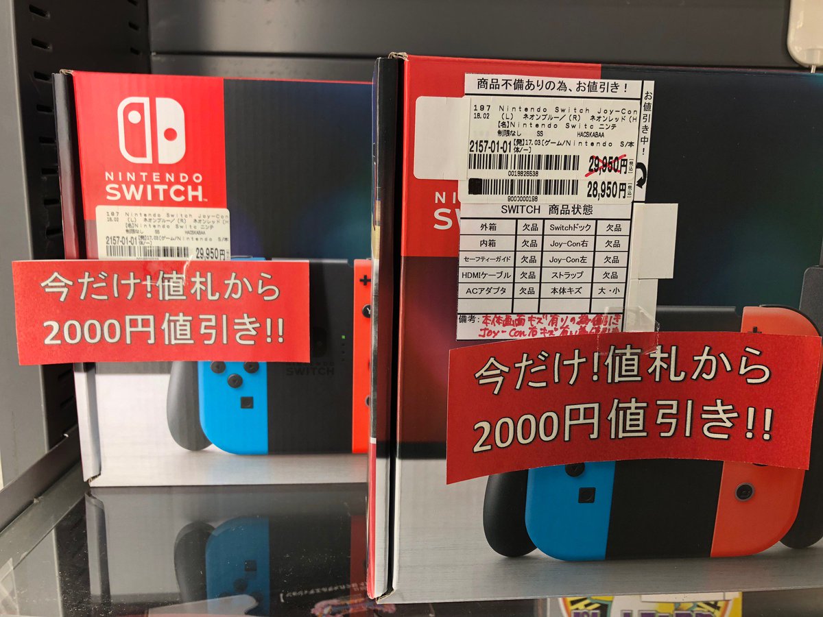 Nintendo Switch本体、数量限定・期間限定セール中です！ なんと！値札