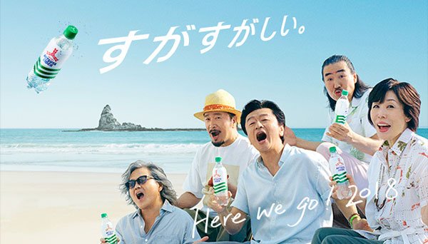 今日からいよいよ新年度！ 昨年に引き続き #三ツ矢サイダー のTVCMに