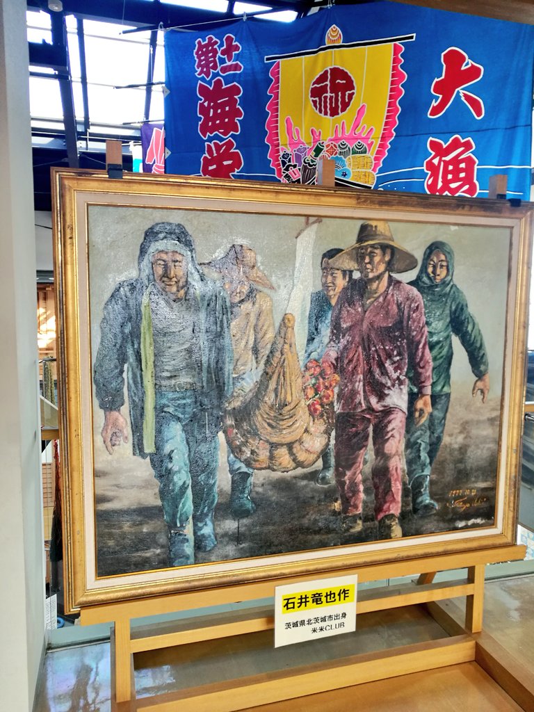 よう・そろーには米米CLUBの石井竜也さんの作品が。石井竜也さんは北