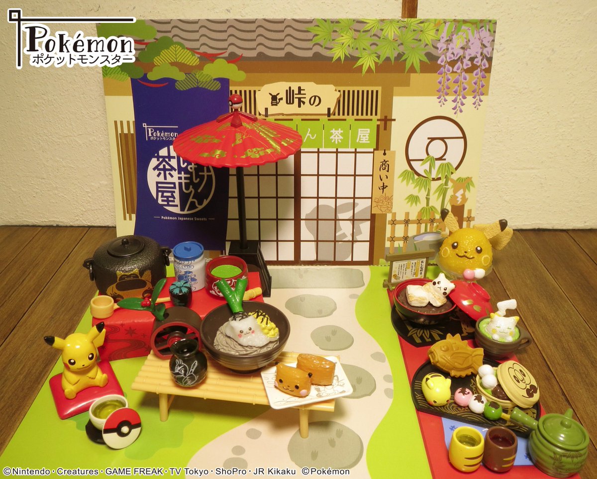 4月16日発売予定【ポケットモンスター 峠のぽけもん茶屋】 ポケモンの