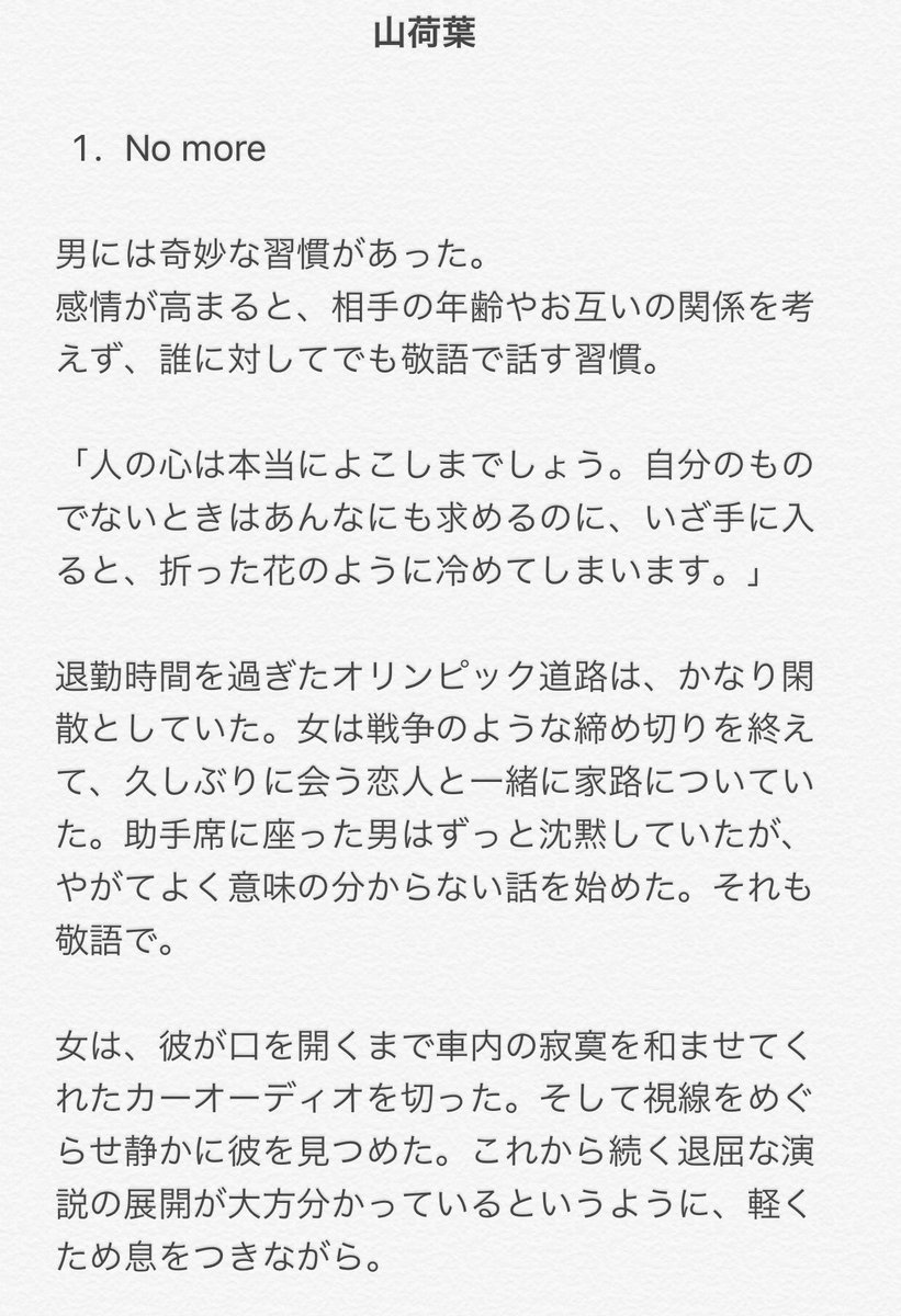 ジョンヒョン『山荷葉』和訳1 「No more」1 #Jonghyun #종현