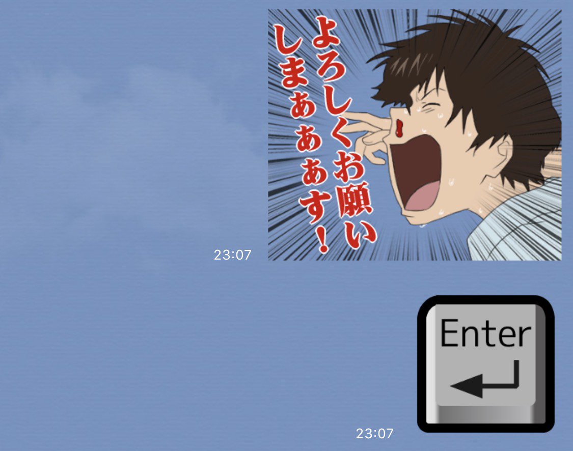 LINEからも、#よろしくお願いしまぁぁぁすっ‼ #サマーウォーズ