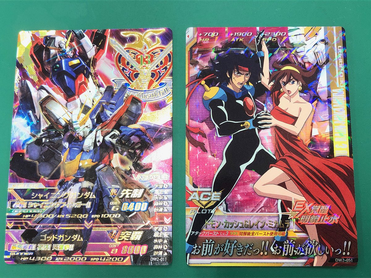 シャイニングガンダム/ゴッドガンダム」も収録！「先制」を活かして