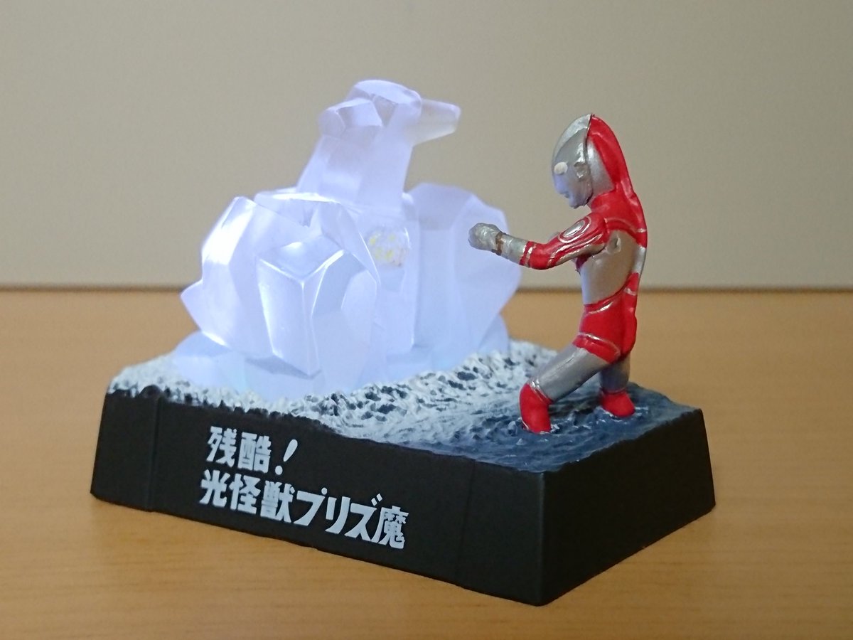 プリズ魔いいよね…画像は怪獣名鑑の後ろにアルティメットルミナスの