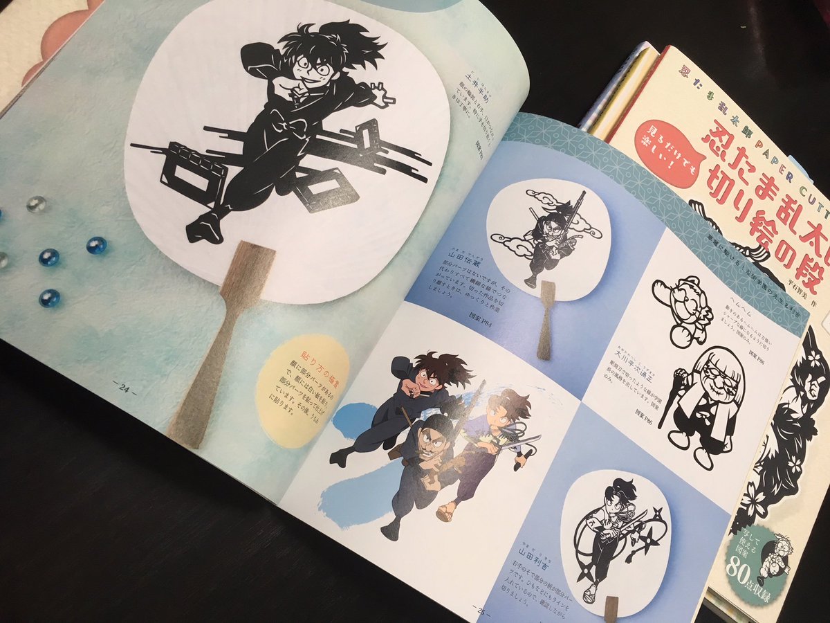 忍たま×切り絵】編集部に｢切り絵の段｣が到着♪(これで3段目！)。切り絵