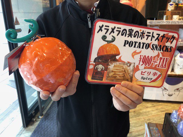 激レア ワンピース ジャンプショップ 悪魔の実 メラメラの実 ゴムゴム