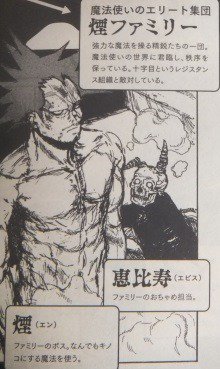 月刊IKKI」から「ヒバナ」に移籍した際（2015年4月号？）に掲載された