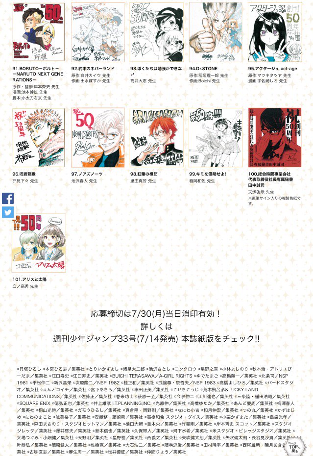 バクマン。ウィークリージャンプ最強連載陣ミニサインサイン色紙セット