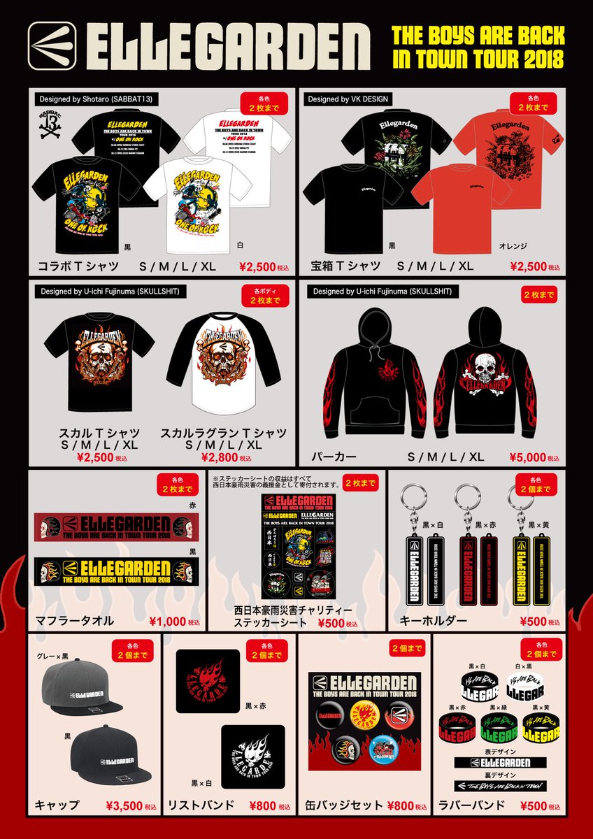 ELLEGARDENグッズ解禁‼️】 ELLEGARDEN 