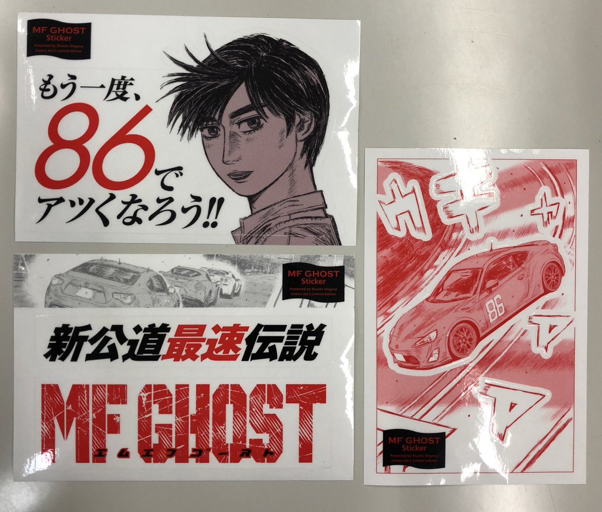 お問い合わせ多かった第3巻（9/6【木】発売）特装版のステッカーが