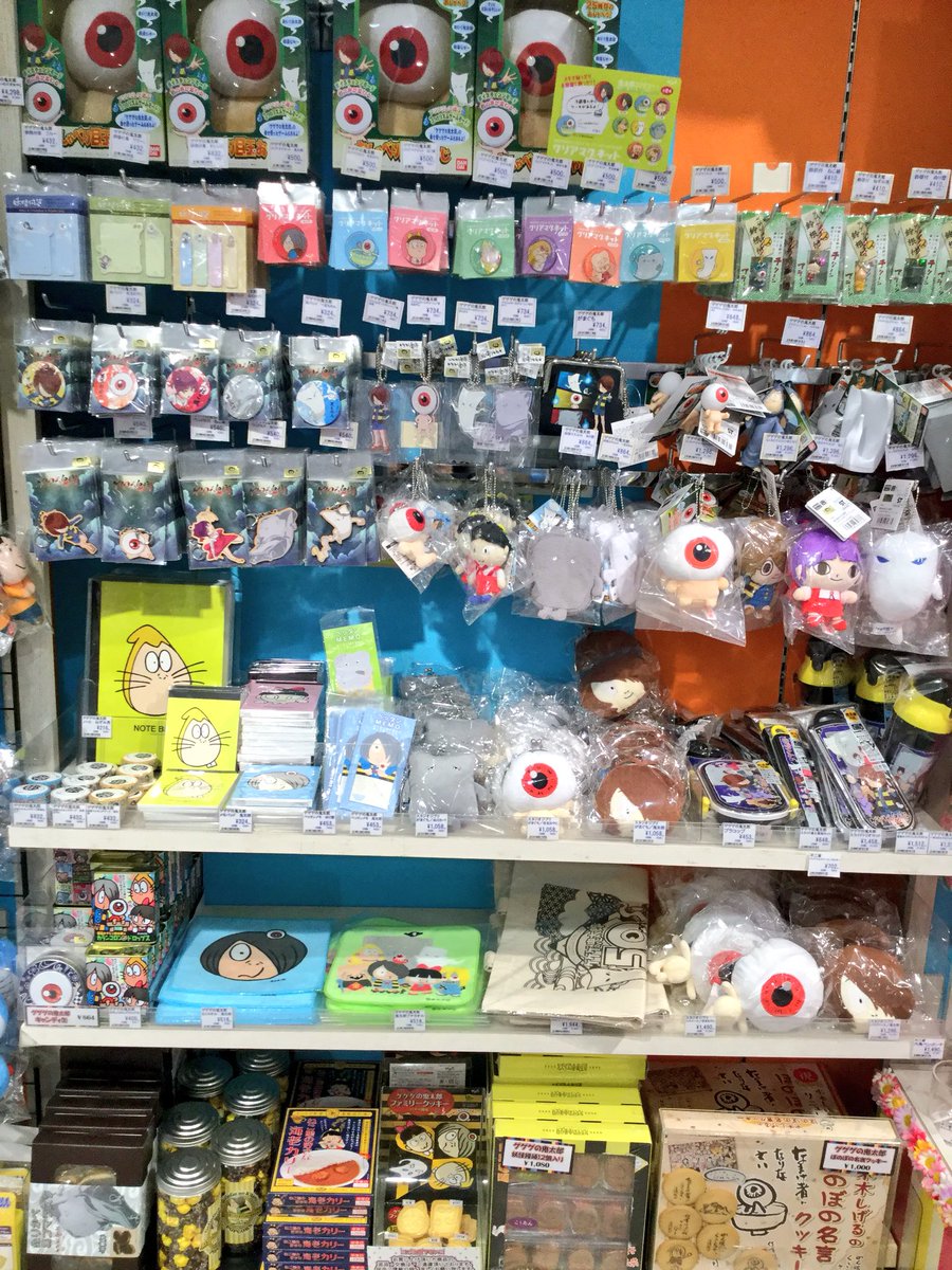 ゲゲゲの鬼太郎 富士急ハイランドオリジナルピン（画鋲） 5個セット