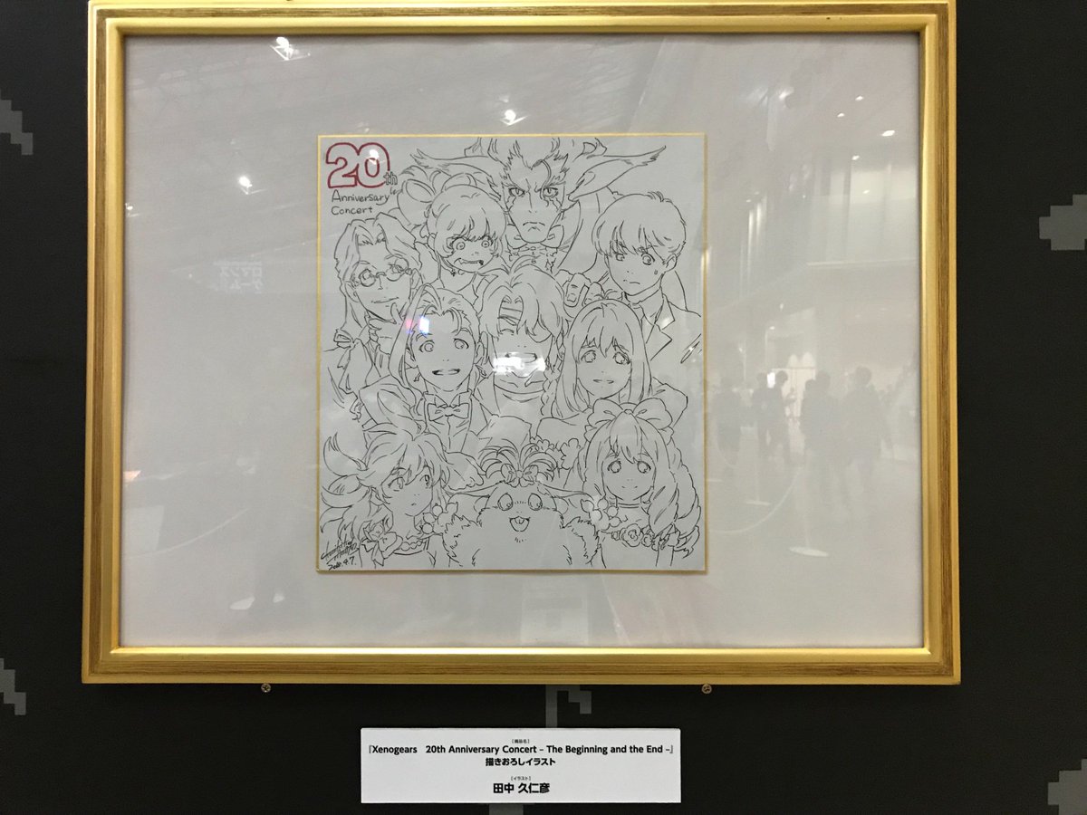 田中久仁彦さんによるゼノギアス20周年の色紙