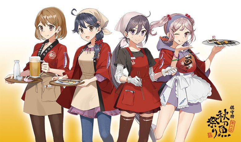 艦これ」リアル第二次鎮守府【秋刀魚】祭り、いよいよ本日からスタート