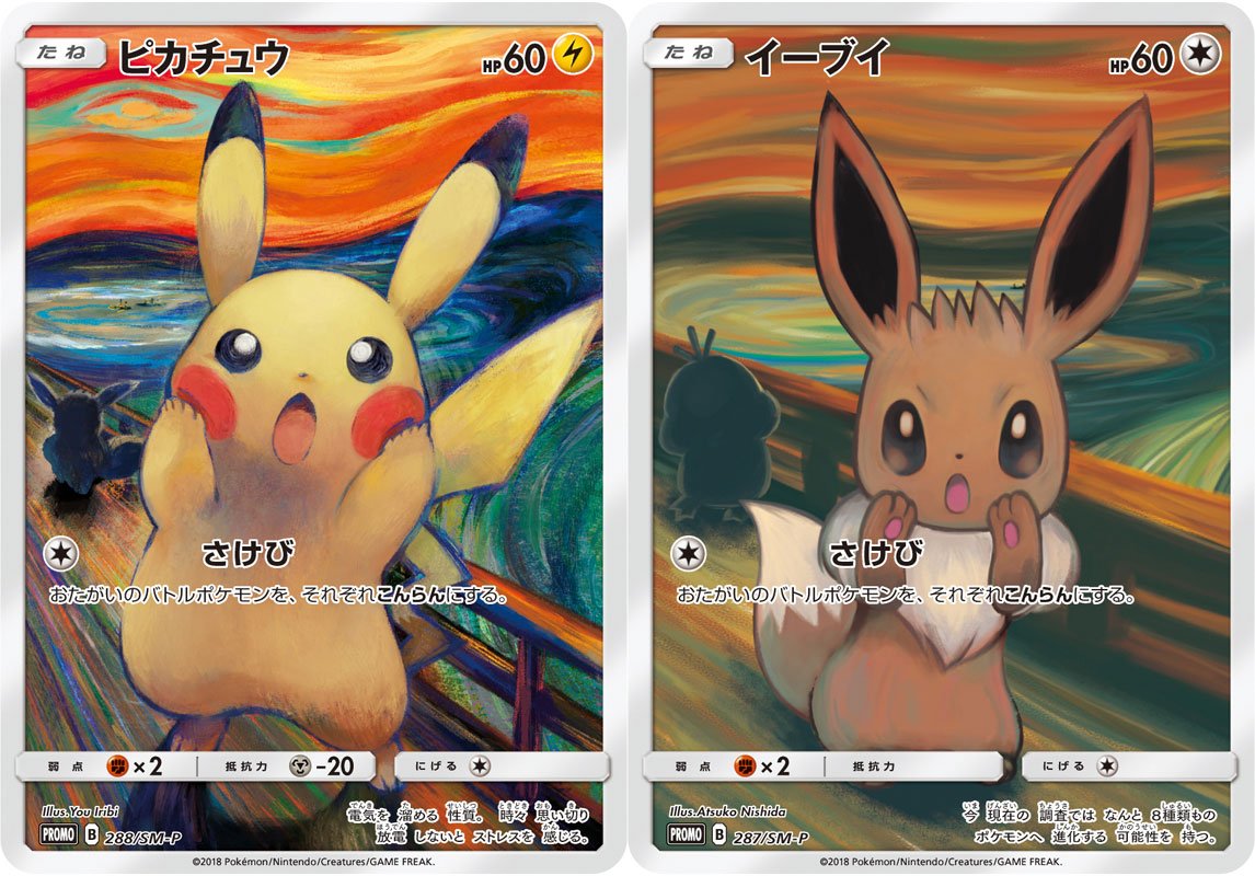 10月27日（土）より、東京都美術館で行われる特別展「ムンク展―共鳴