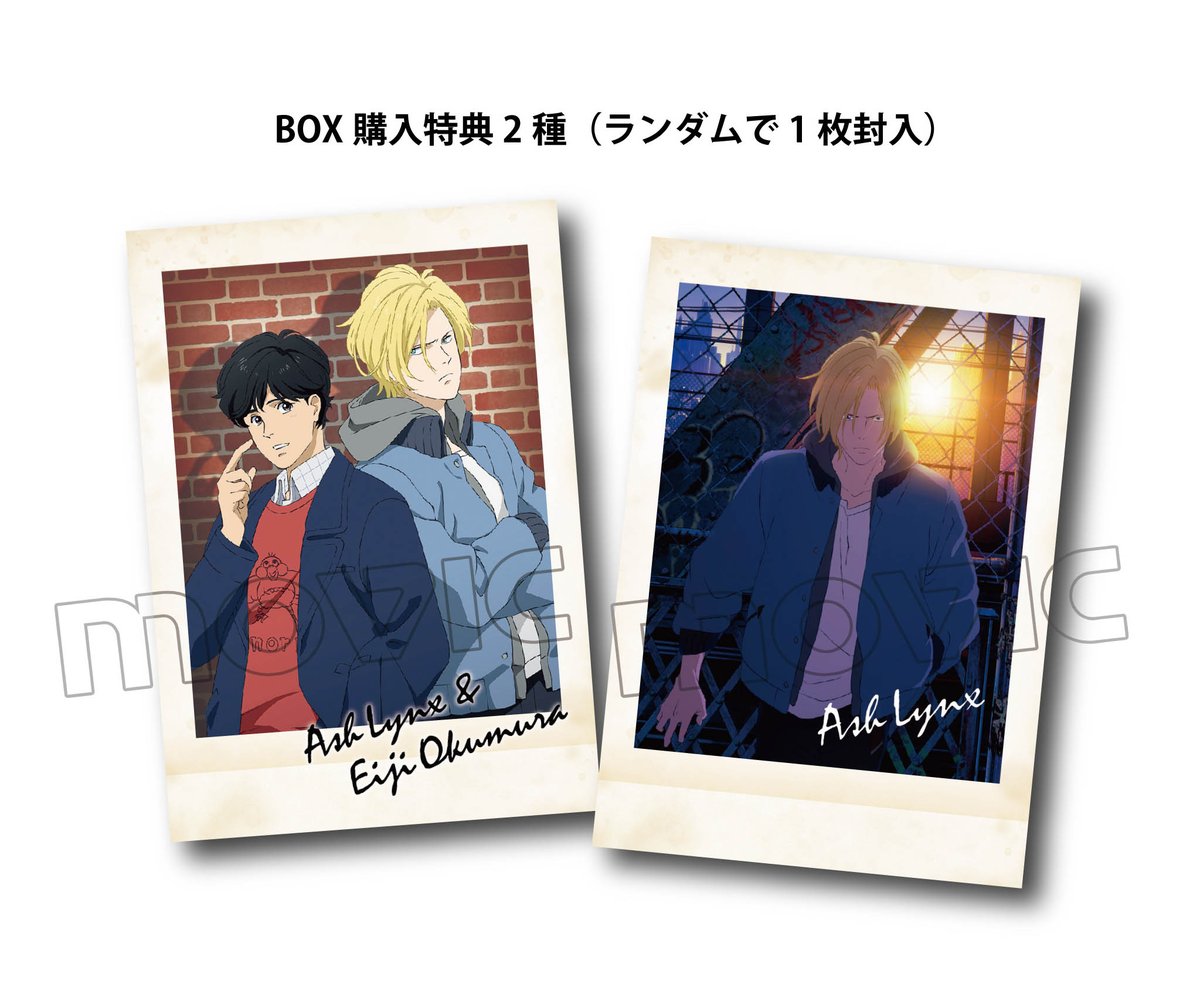 BANANA FISH】ぱしゃこれは12月発売予定☆更にBOX購入特典2種