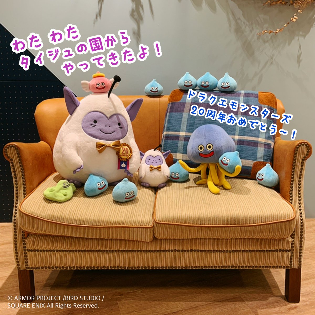 わたわた。夜のスクエニ社内🌙タイジュの国から「わたぼう」がやってき