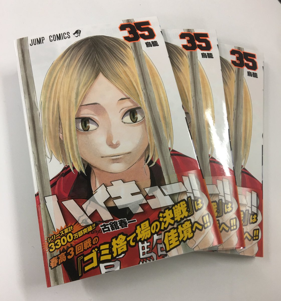 そして遂に、来週12/4(火)発売のJC35巻の見本が届きました！！表紙は
