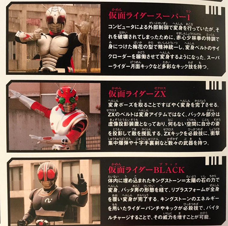 映画のパンフレットを見返すと『オールライダー』と『MOVIE大戦2010