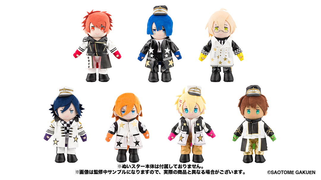 うた☆プリ】【BOS限定】【受注生産】 ぬいスター コスチューム STAR
