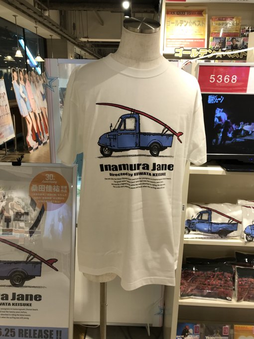 稲村ジェーン】 #桑田佳祐 監督作品『稲村ジェーン』Blu-ray&DVD発売中