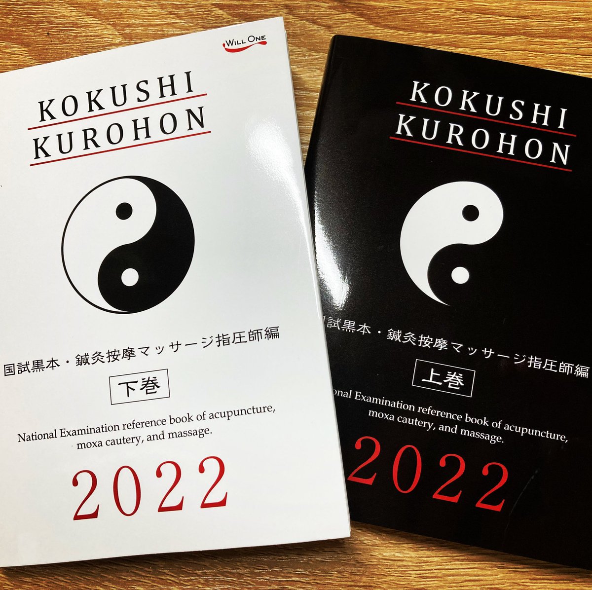 鍼灸 あん摩マッサージ指圧師 教科書 おまけ付き】 鍼灸師 あん摩 専門