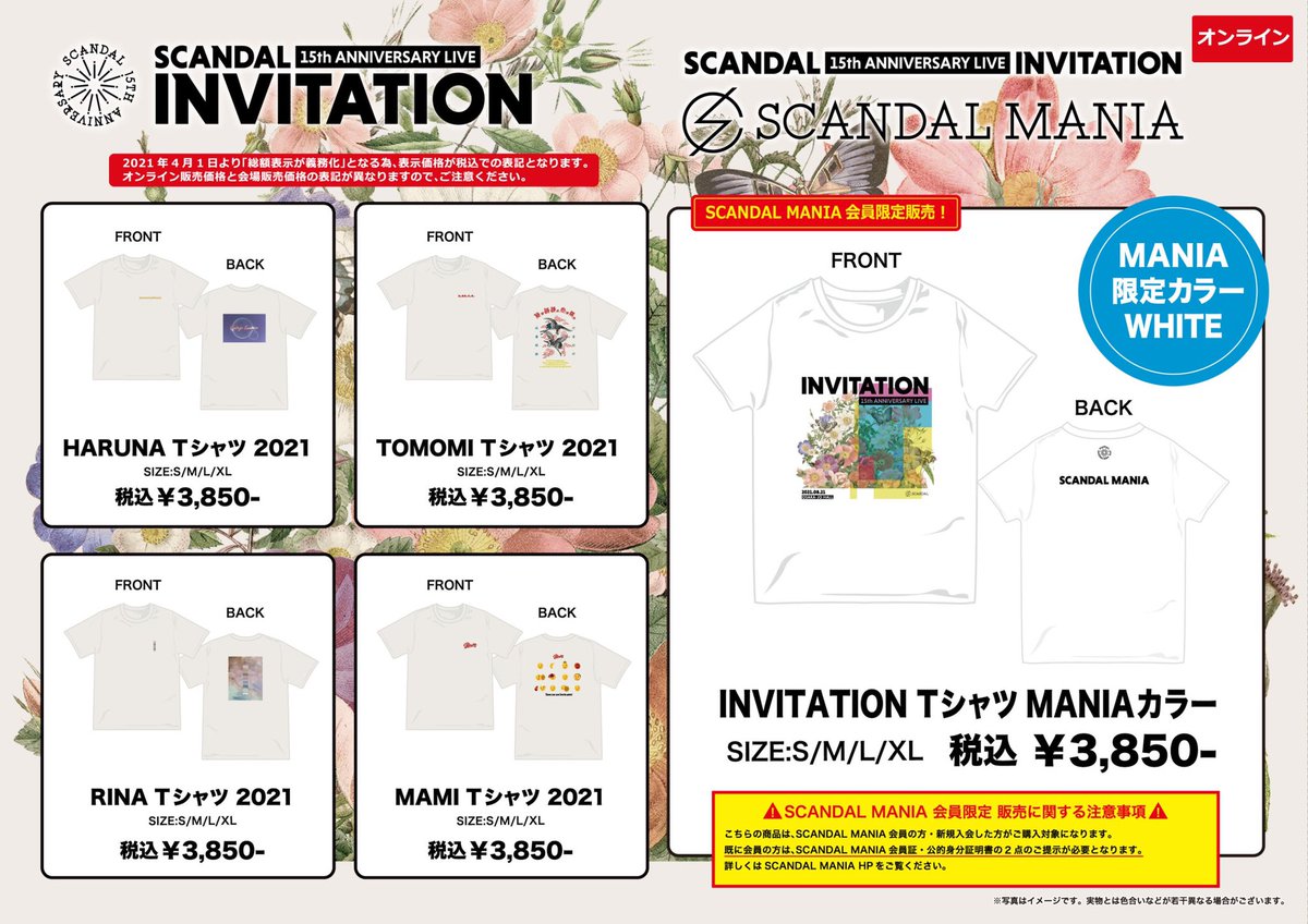 NEW】 SCANDAL 15th ANNIVERSARY LIVE『INVITATION』at 大阪城ホール