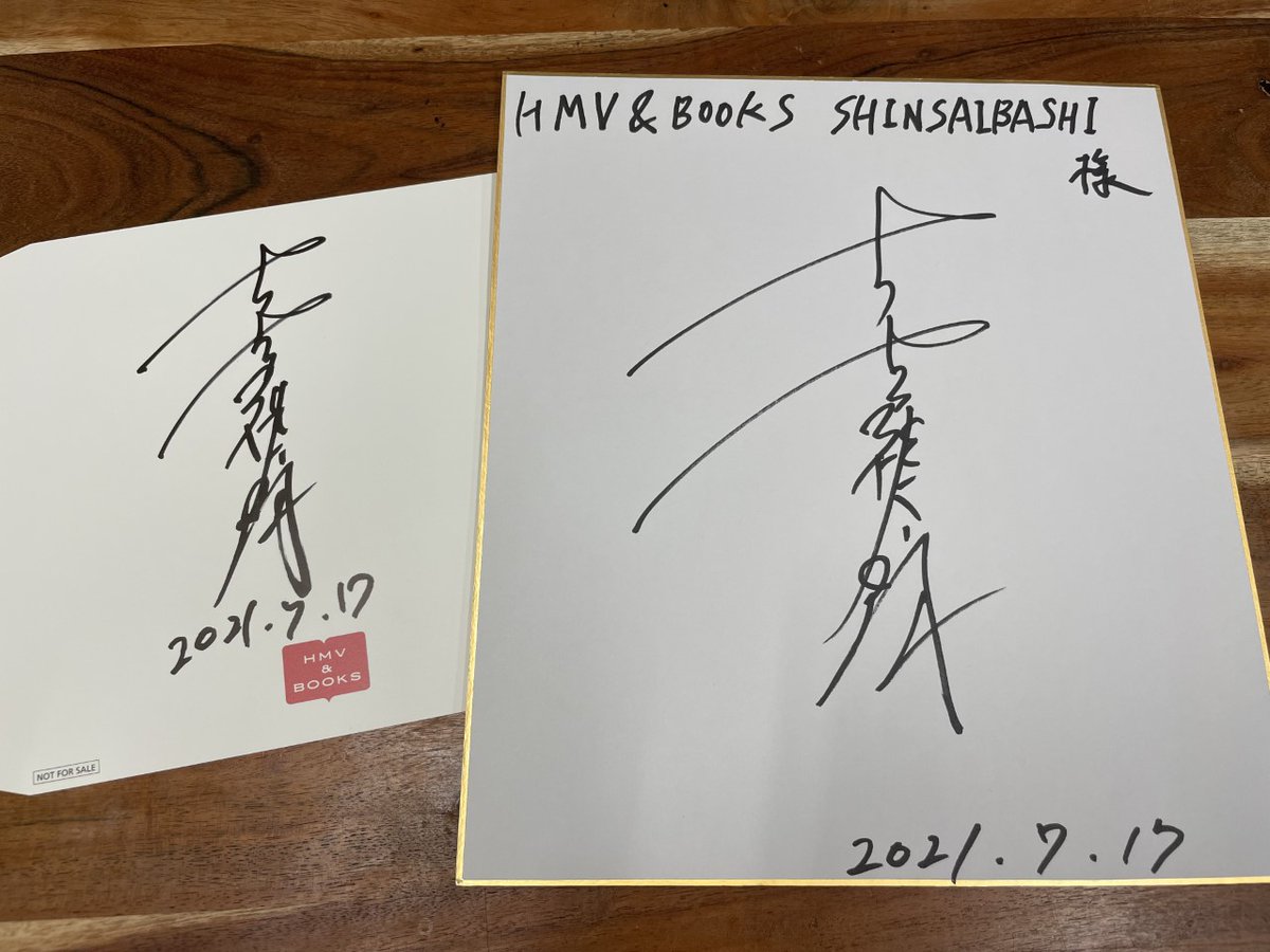 間宮祥太朗 】本日、直筆エッセイ&フォトブック『色』発売記念 にて