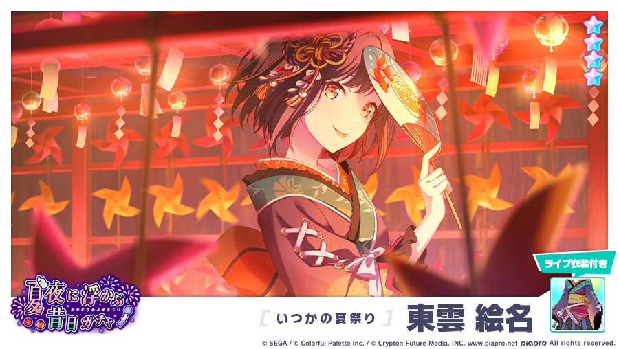 夏夜に浮かぶ昔日ガチャ」に登場する☆4メンバーを紹介✨ 【いつかの夏