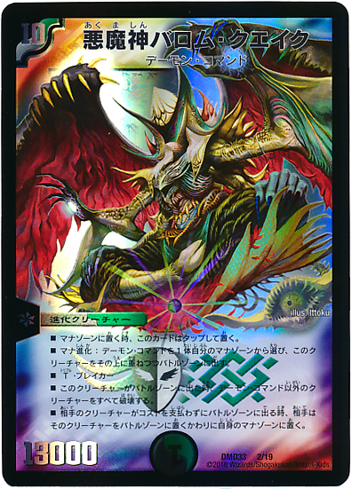 デッキ 5cバロム