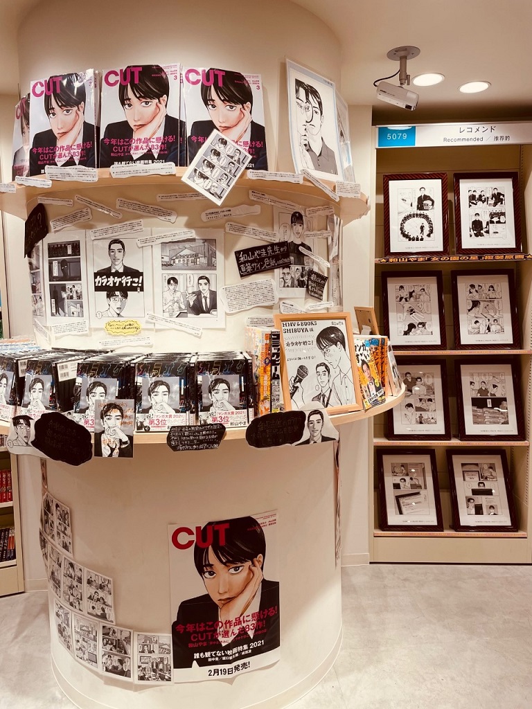 5Fコミック】✨展開中✨HMV&BOOKS SHIBUYAでは『夢中さ、きみに
