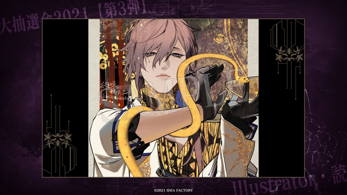 News】 オトメイト×Nintendo Switch 大抽選会2021 第3弾 本作