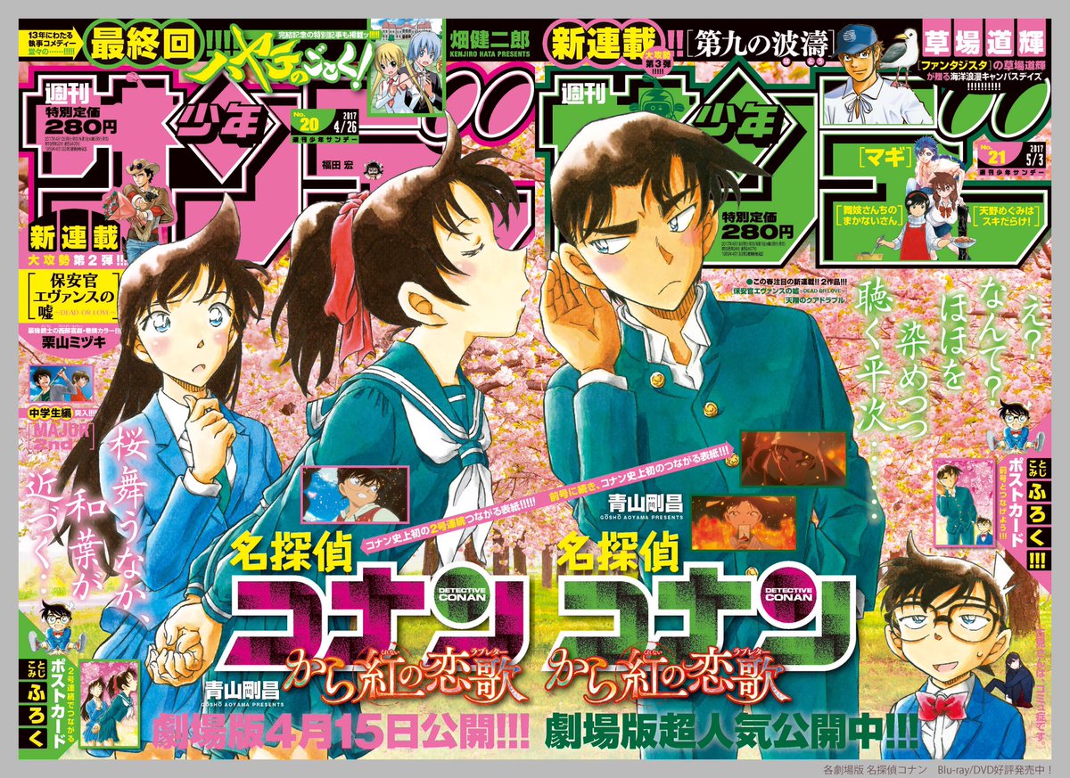 まさか100巻とはな…】 #名探偵コナン 100巻発売まであと8週‼︎ 今週は