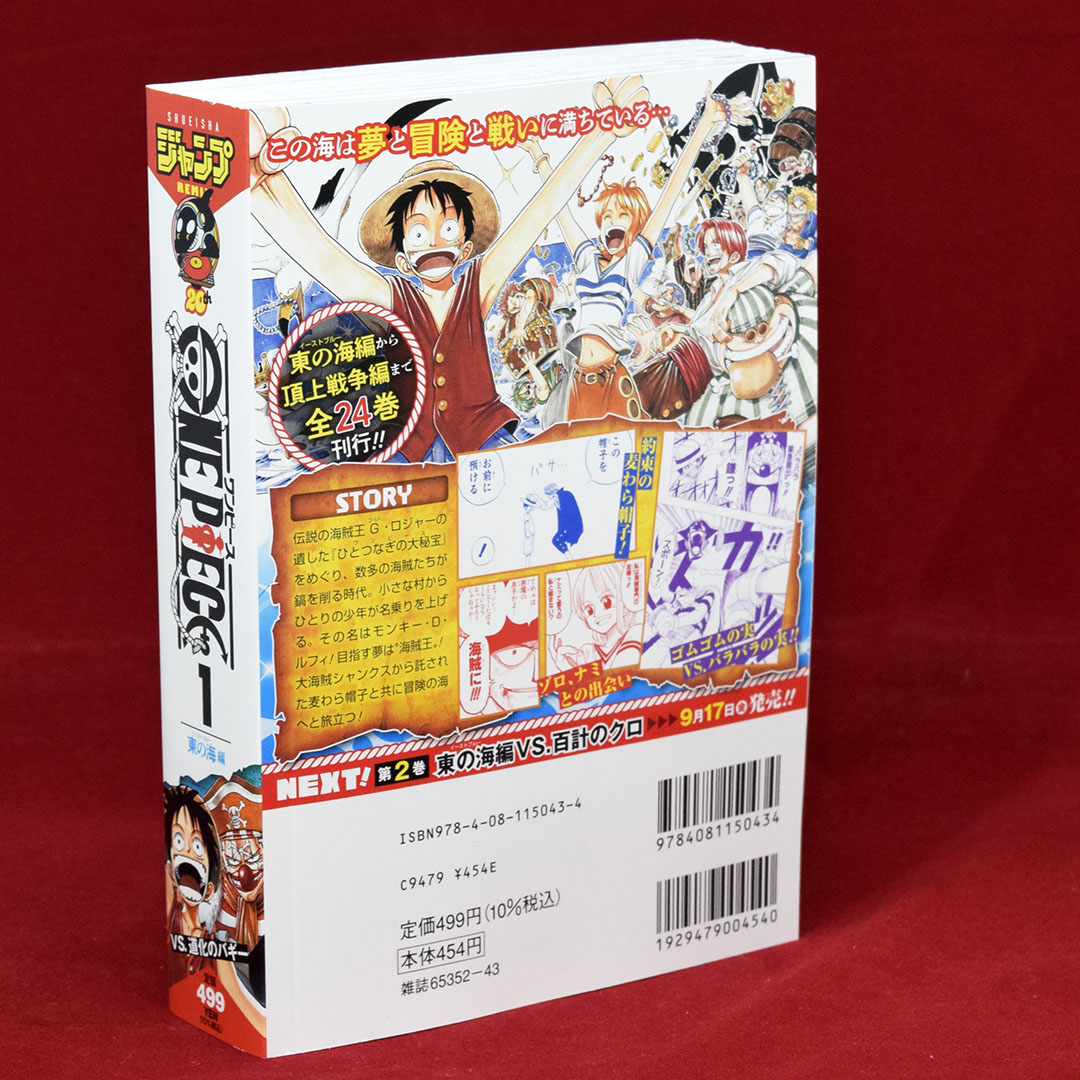集英社ジャンプリミックス20周年!!】 今週末9月3日金曜日より 『ONE