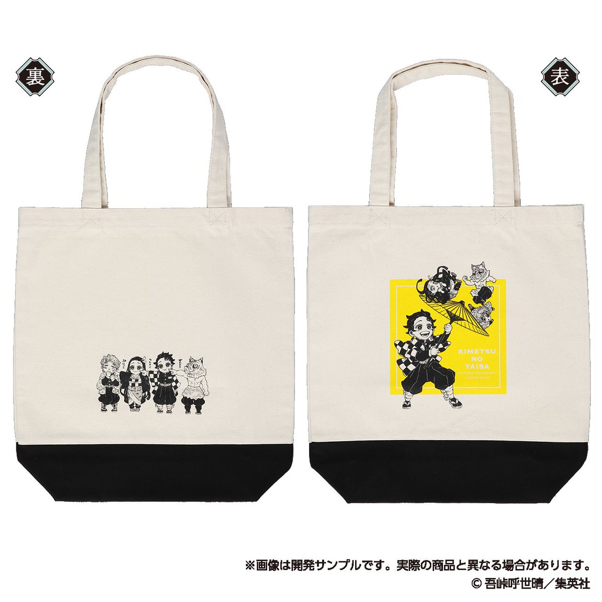 鬼滅展」グッズ情報】 本日、公式サイトで公開されたグッズをご紹介し