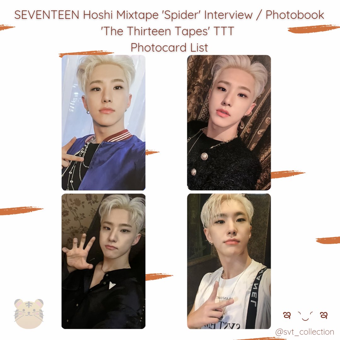 세븐틴 호시 믹스테이프 스파이더 인터뷰 / 포토북 'The Thirteen