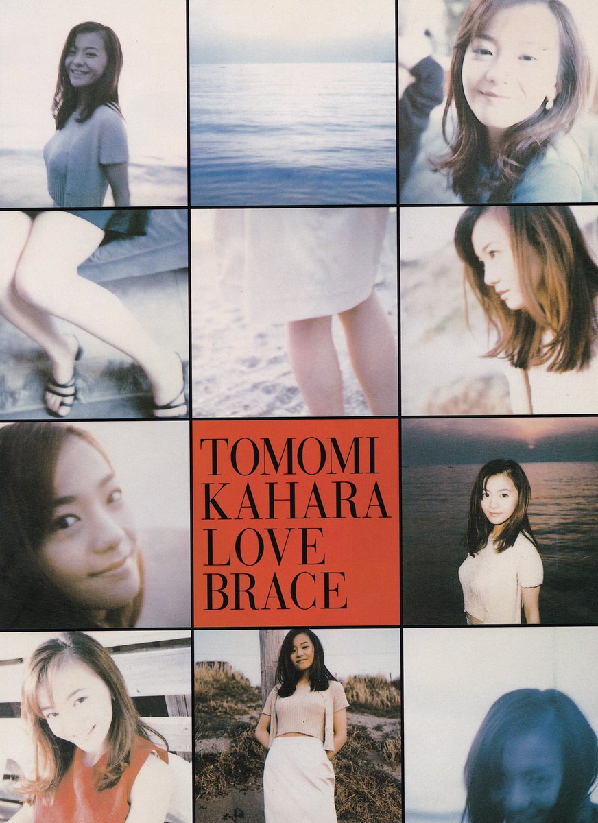 華原朋美「LOVE BRACE」発売から今日で25年。国内売上歴代39位。最初