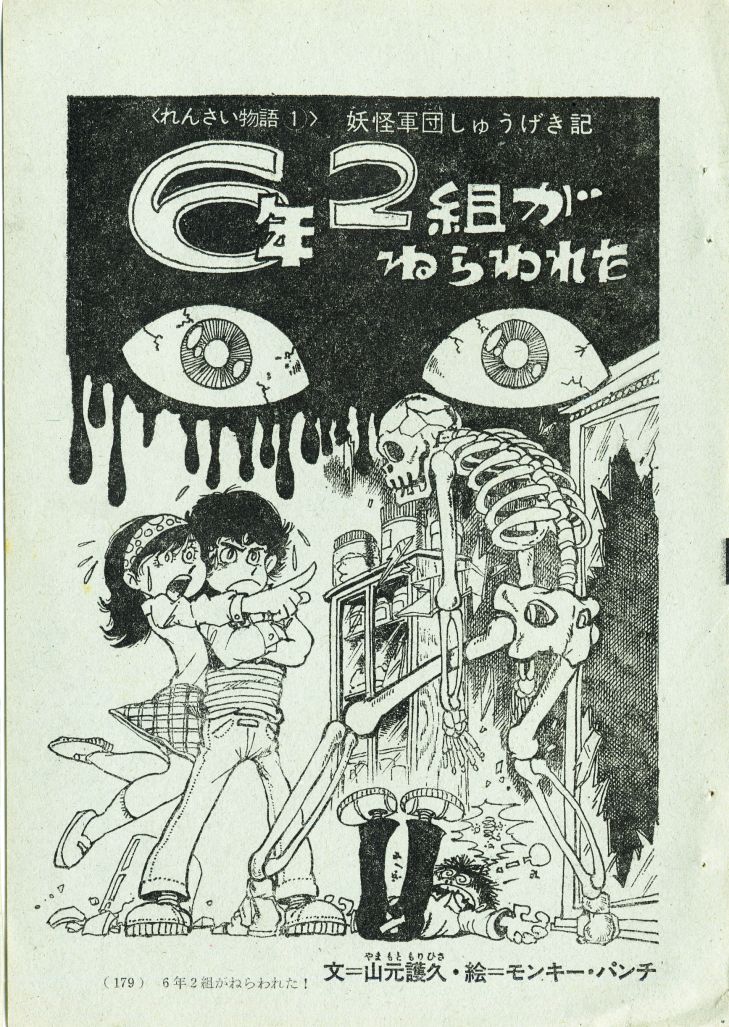 見つけたーっ！😆✨たぶん学研の学習だと思う。連載12回綺麗に取って
