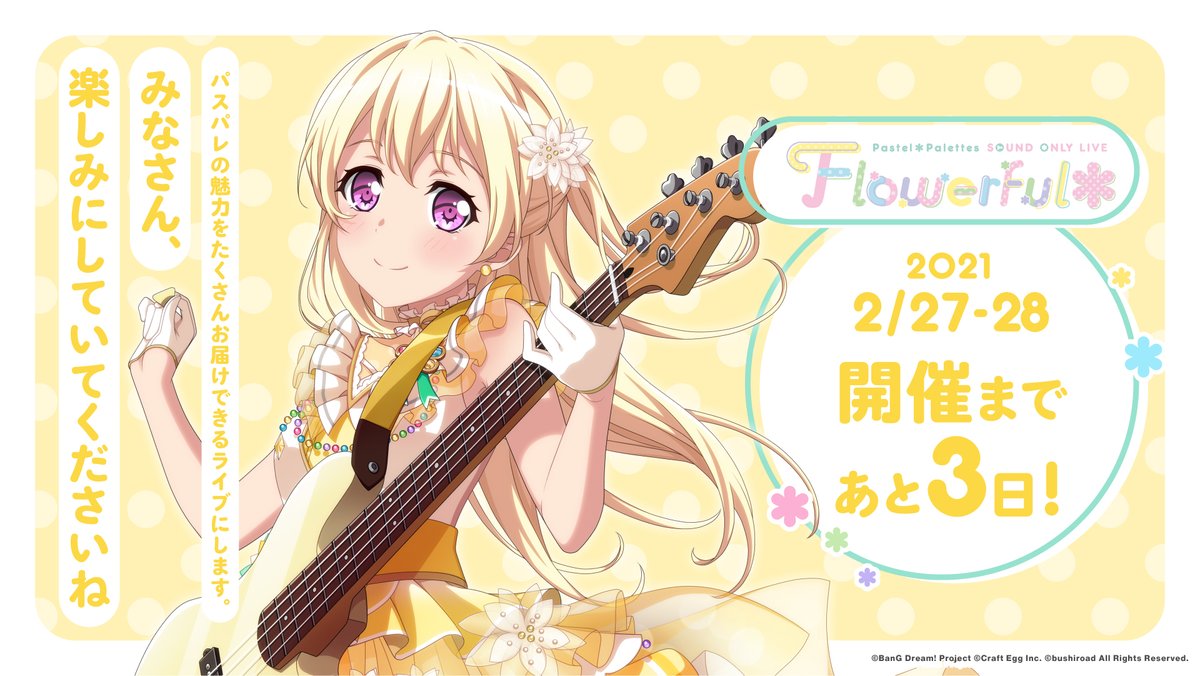 🌼Pastel＊Palettes Sound Only Live 「Flowerful＊」まであと3日🌼 Ba