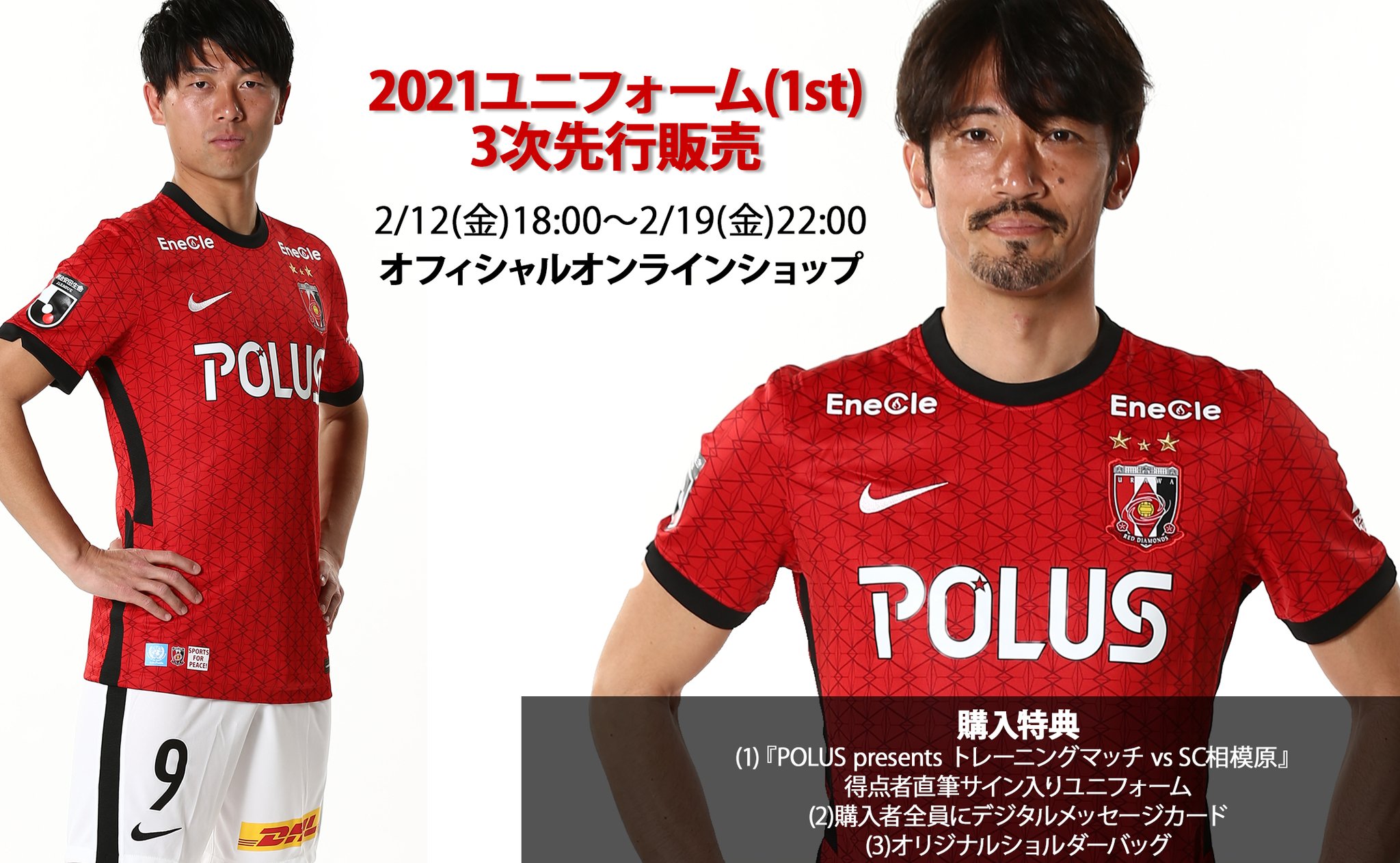 2021 浦和レッズ オリジナル トレーディングカード 新品未開封ボックス