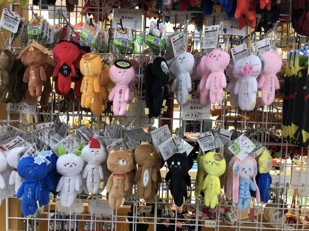 ゆきお コレクターの方！#ご当地ゆきお あります。 岐阜 さるぼぼ 合掌
