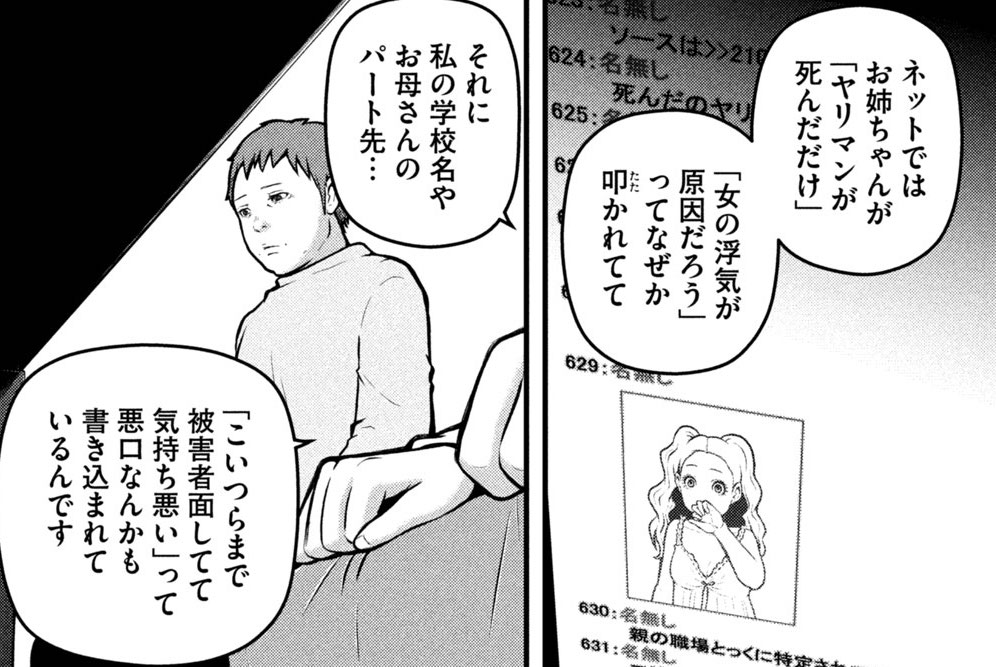 どこにでもいる善良な市民から発せられる醜く歪んだ「正義」。その暴力